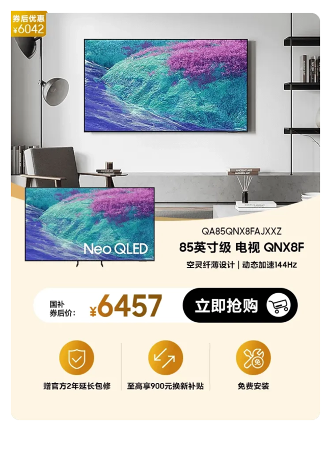 家裝煥新周｜多買多省，3件低至8.5折