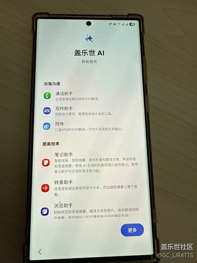 S23Ultra 升級one ui7.0歡迎界面無法進行下一步。