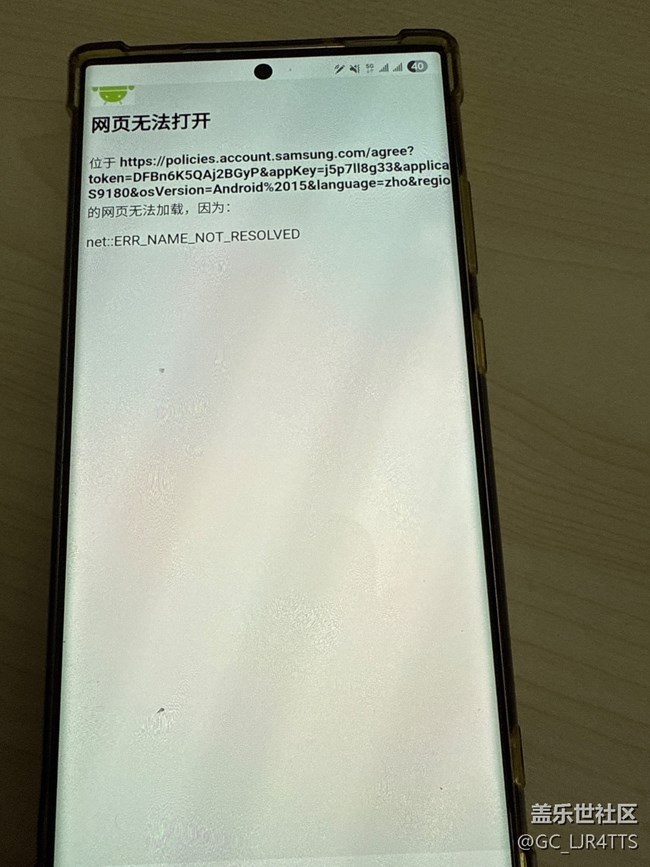 升級(jí)one ui7.0后初始化設(shè)置無(wú)法進(jìn)入下一步，求助