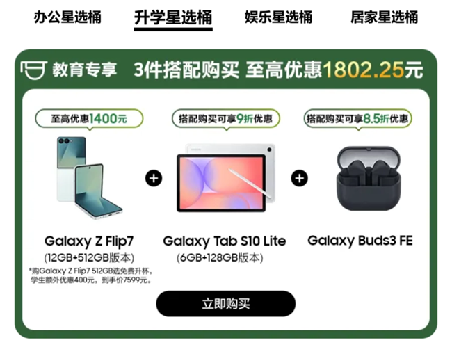 金秋煥新機(jī)｜手機(jī)券后至高優(yōu)惠3150元