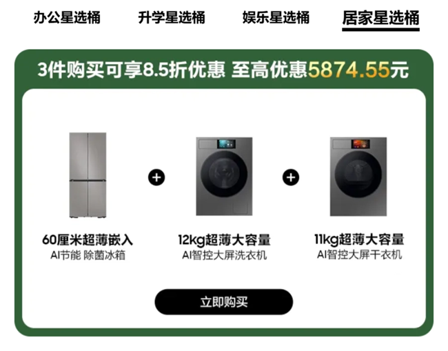 金秋煥新機(jī)｜手機(jī)券后至高優(yōu)惠3150元