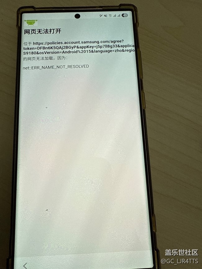 S23Ultra 升級one ui7.0歡迎界面無法進行下一步。