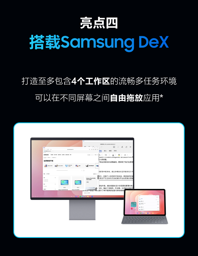 一文看懂新品Galaxy Tab S11系列亮點(diǎn)