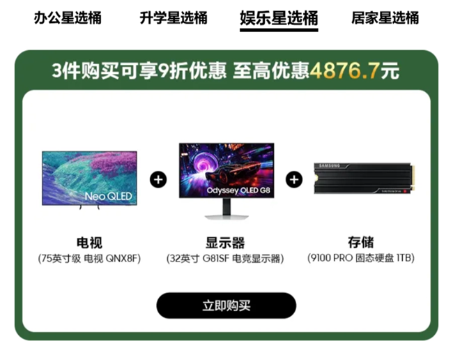 金秋煥新機(jī)｜手機(jī)券后至高優(yōu)惠3150元