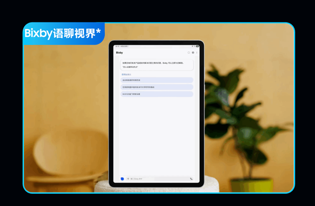 一文看懂新品Galaxy Tab S11系列亮點(diǎn)