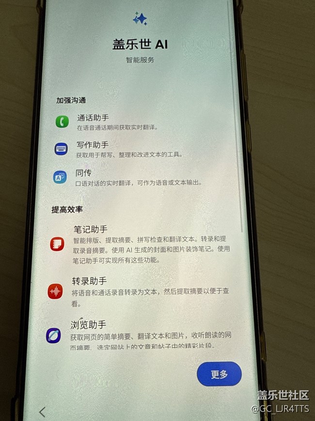 升級(jí)one ui7.0后初始化設(shè)置無(wú)法進(jìn)入下一步，求助