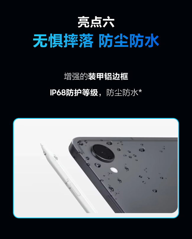 一文看懂新品Galaxy Tab S11系列亮點(diǎn)