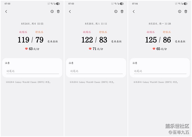 【我的Galaxy Watch8】讓健康看得見