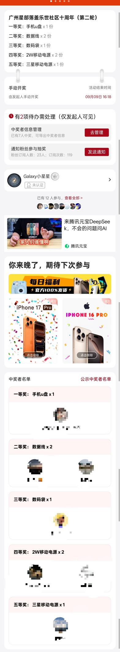 【社區(qū)十周年】廣州星部落社區(qū)十周年DIY慶生活動(dòng)回顧