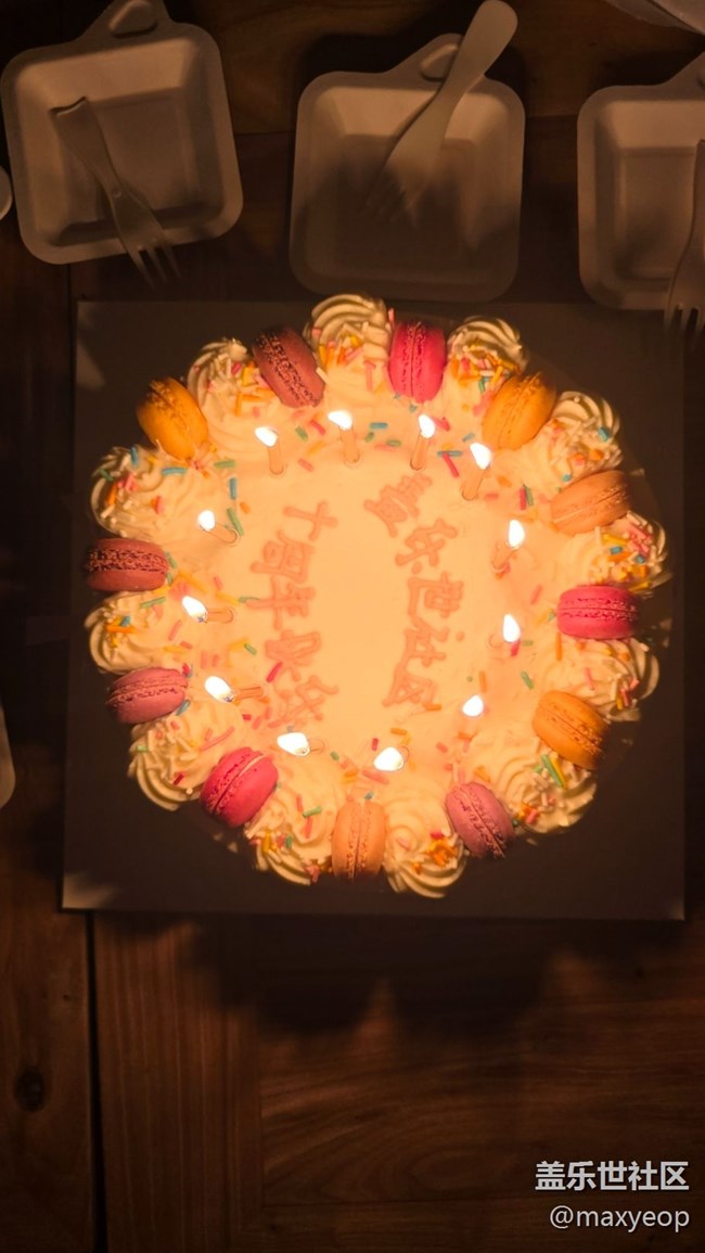 【十周年慶生會(huì)】有幸參加三星社區(qū)成立10周年的北京星部落的活動(dòng)