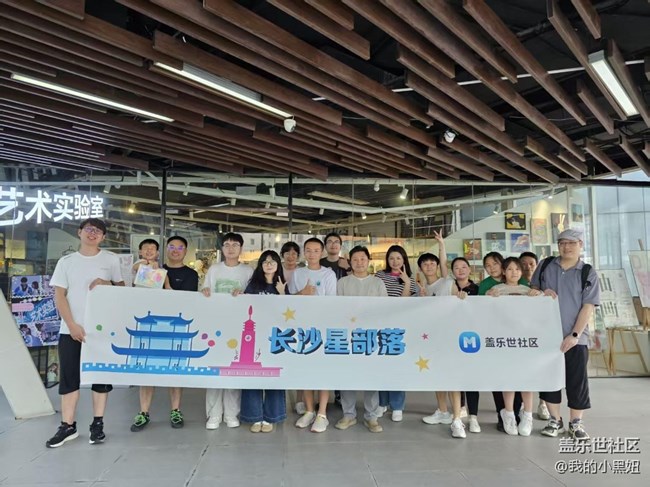 蓋樂(lè)世社區(qū)十周年聚會(huì)