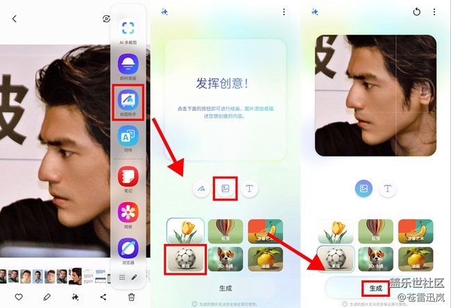 【S25 Ultra試用報(bào)告】（四）智繪人像 & 繪圖助手