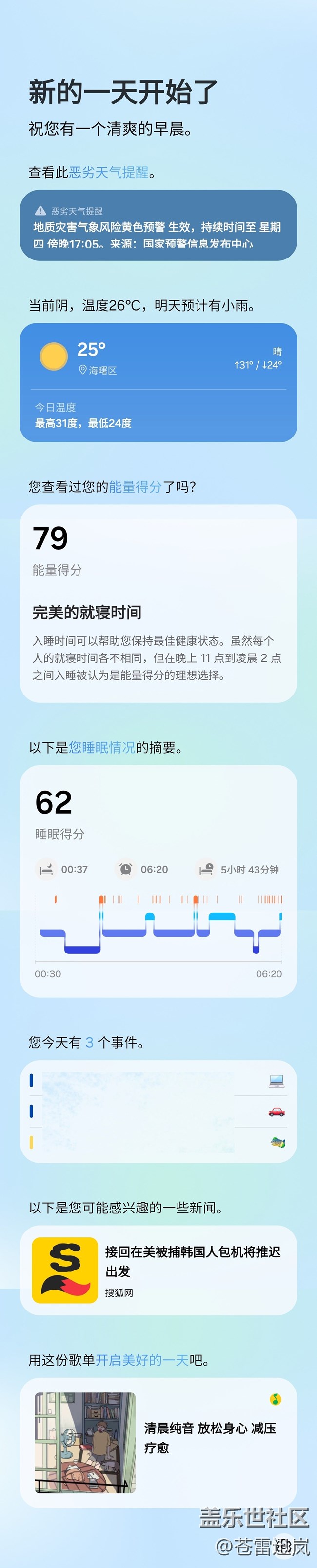 【S25 Ultra試用報(bào)告】（二）即時(shí)簡報(bào) & 文生圖壁紙