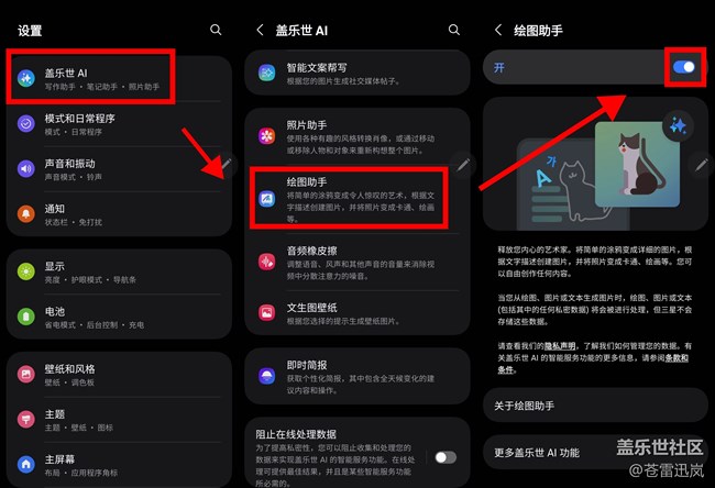 【S25 Ultra試用報(bào)告】（四）智繪人像 & 繪圖助手