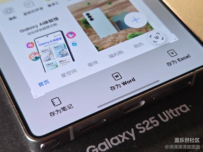Galaxy S25 Ultra 兩周使用體驗分享 Galaxy S25 Ultra 兩周使用體驗分享
