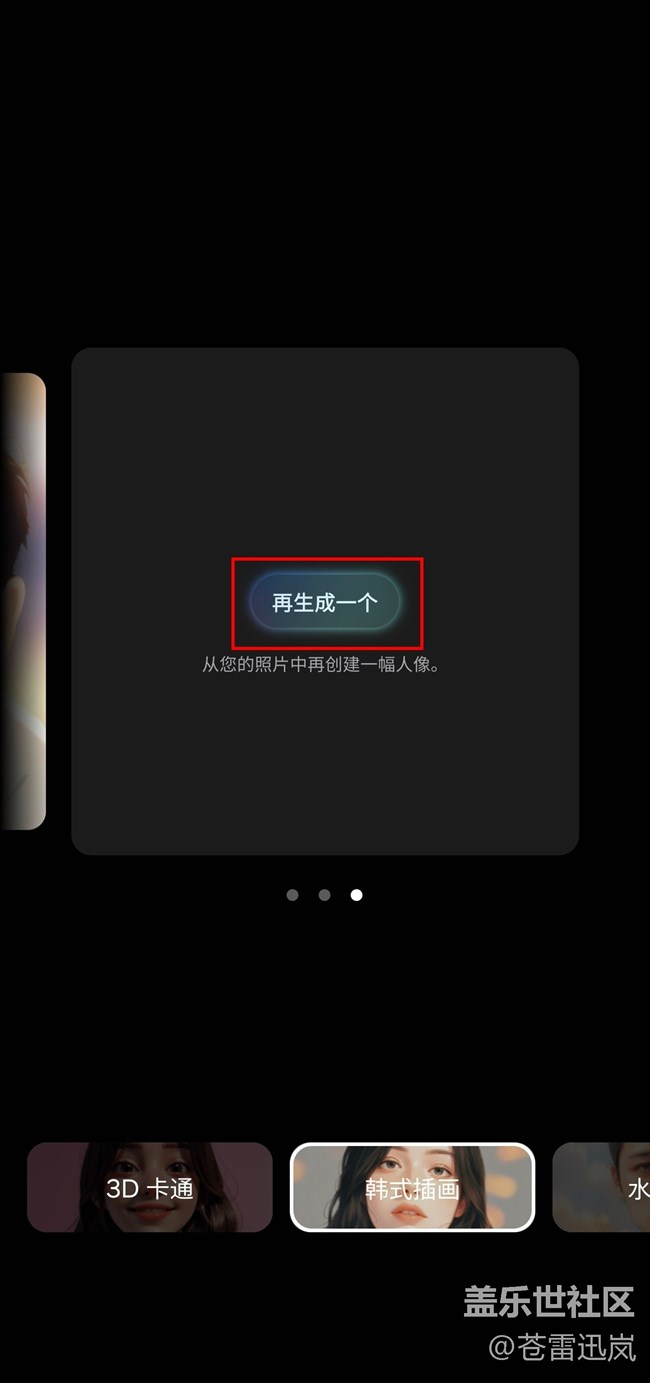 【S25 Ultra試用報(bào)告】（四）智繪人像 & 繪圖助手