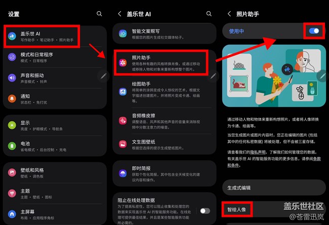 【S25 Ultra試用報(bào)告】（四）智繪人像 & 繪圖助手