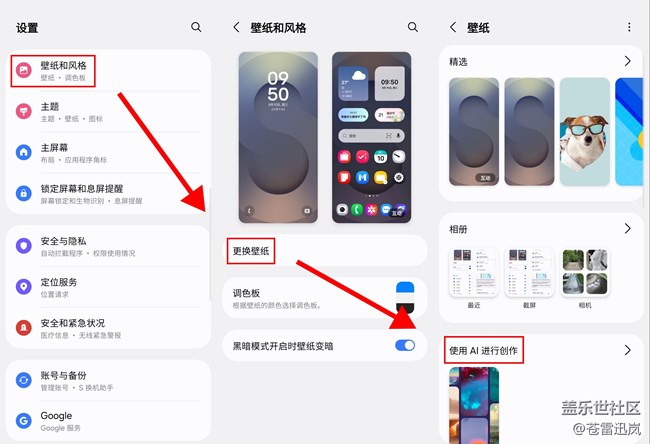 【S25 Ultra試用報(bào)告】（二）即時(shí)簡報(bào) & 文生圖壁紙