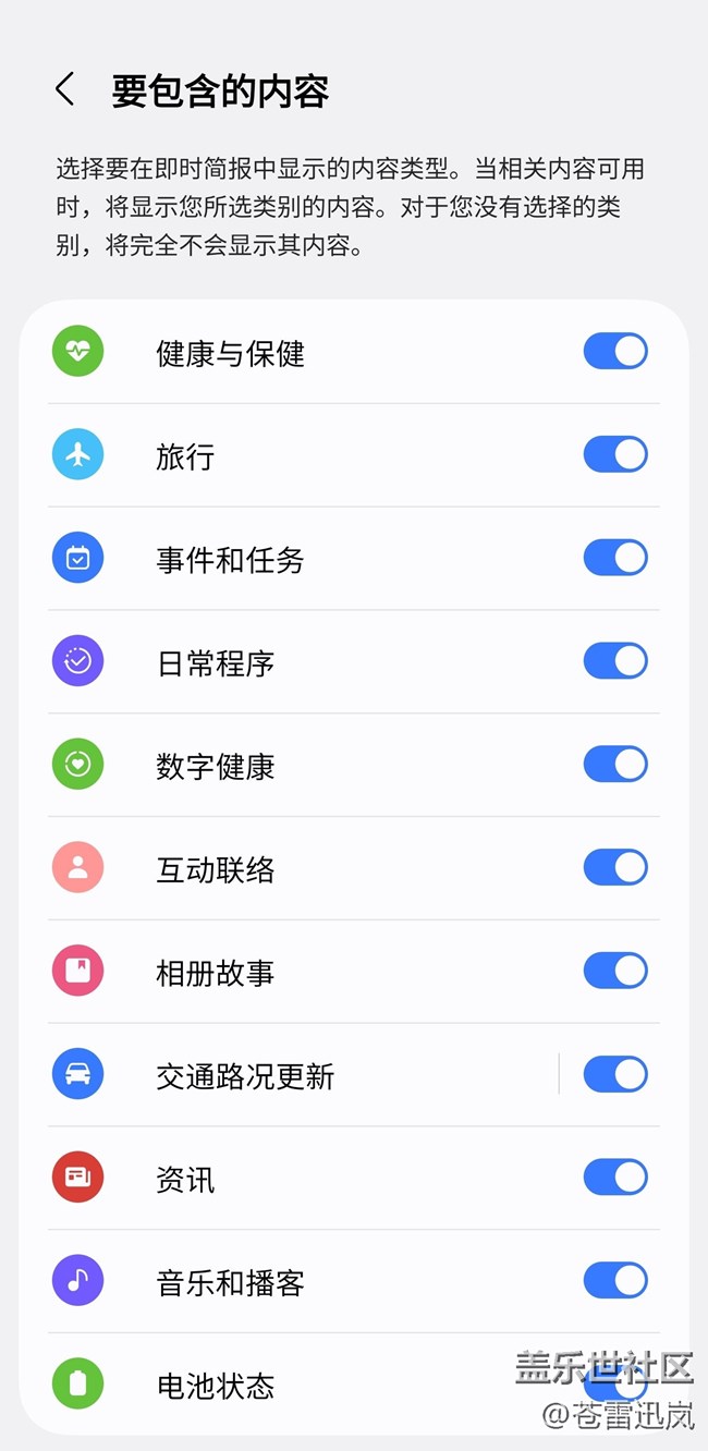 【S25 Ultra試用報(bào)告】（二）即時(shí)簡報(bào) & 文生圖壁紙