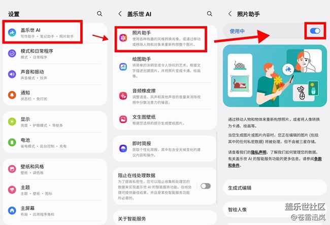 【S25 Ultra試用報告】（三）生成式編輯 & 音頻橡皮擦