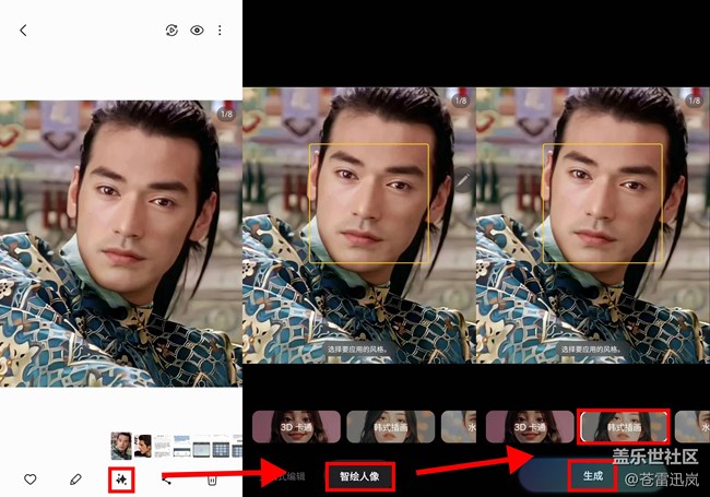 【S25 Ultra試用報(bào)告】（四）智繪人像 & 繪圖助手