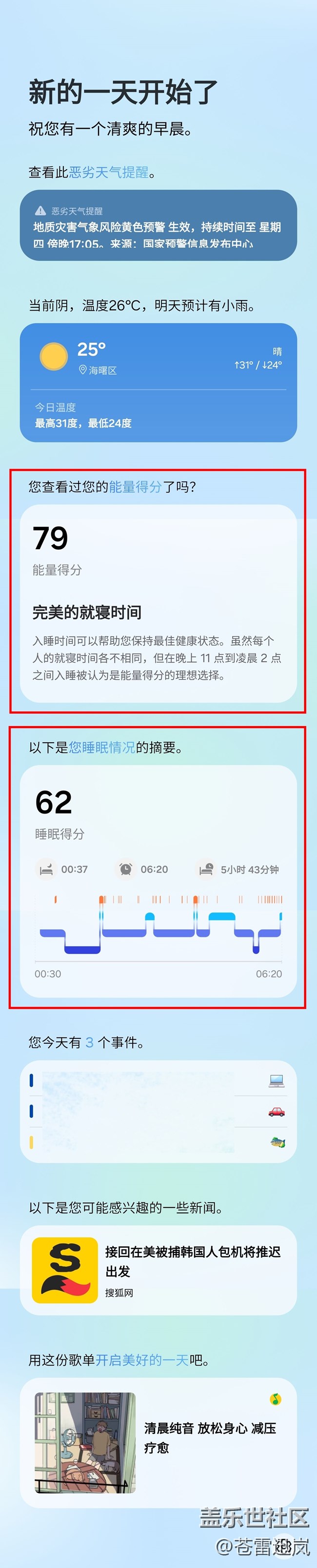 【S25 Ultra試用報(bào)告】（二）即時(shí)簡報(bào) & 文生圖壁紙