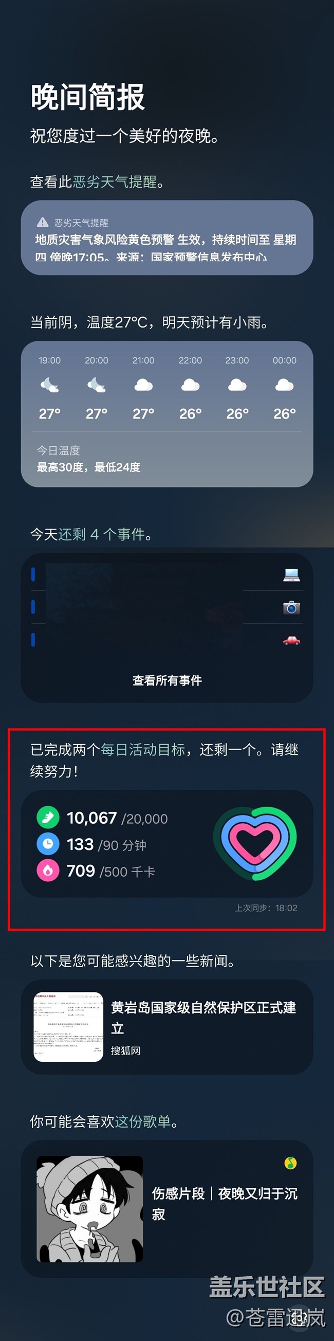 【S25 Ultra試用報(bào)告】（二）即時(shí)簡報(bào) & 文生圖壁紙