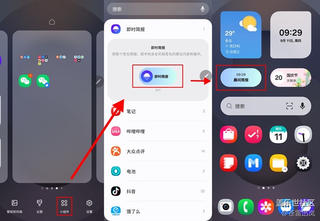 【S25 Ultra試用報(bào)告】（二）即時(shí)簡報(bào) & 文生圖壁紙