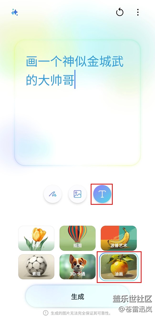 【S25 Ultra試用報(bào)告】（四）智繪人像 & 繪圖助手