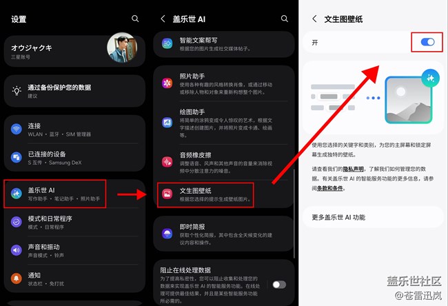 【S25 Ultra試用報(bào)告】（二）即時(shí)簡報(bào) & 文生圖壁紙