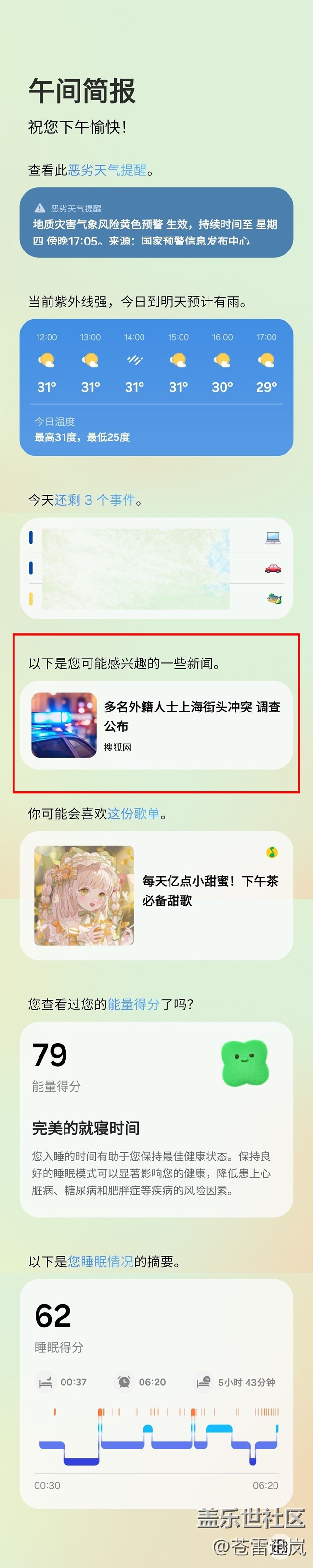 【S25 Ultra試用報(bào)告】（二）即時(shí)簡報(bào) & 文生圖壁紙