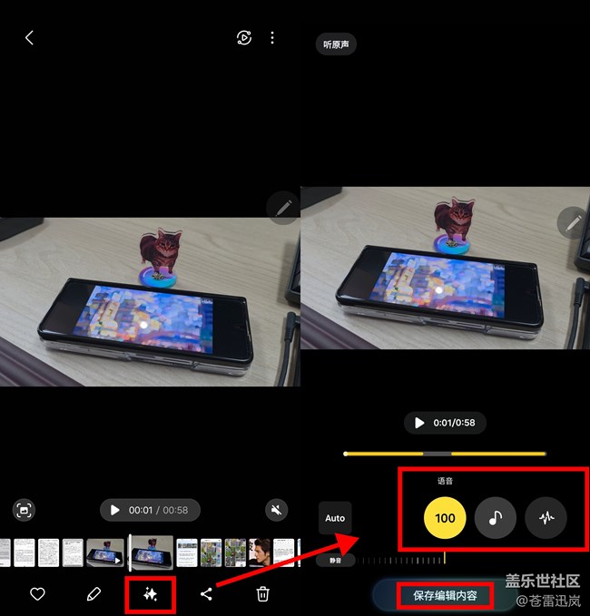 【S25 Ultra試用報告】（三）生成式編輯 & 音頻橡皮擦