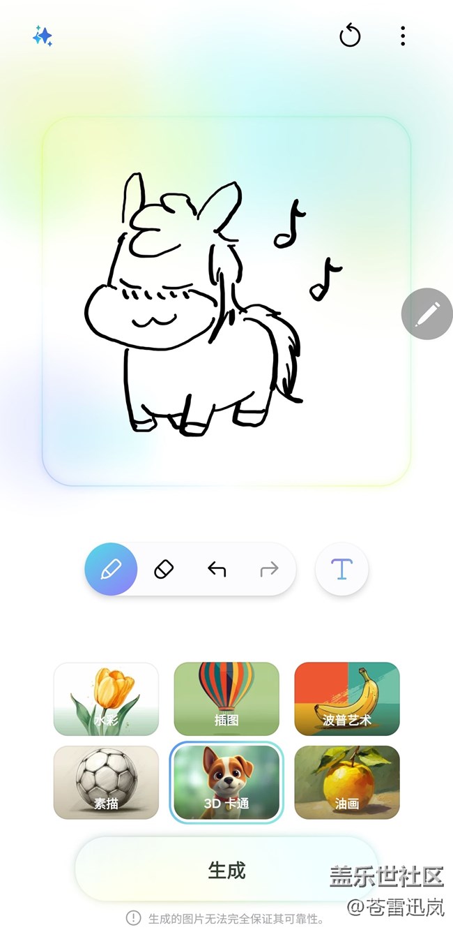 【S25 Ultra試用報(bào)告】（四）智繪人像 & 繪圖助手