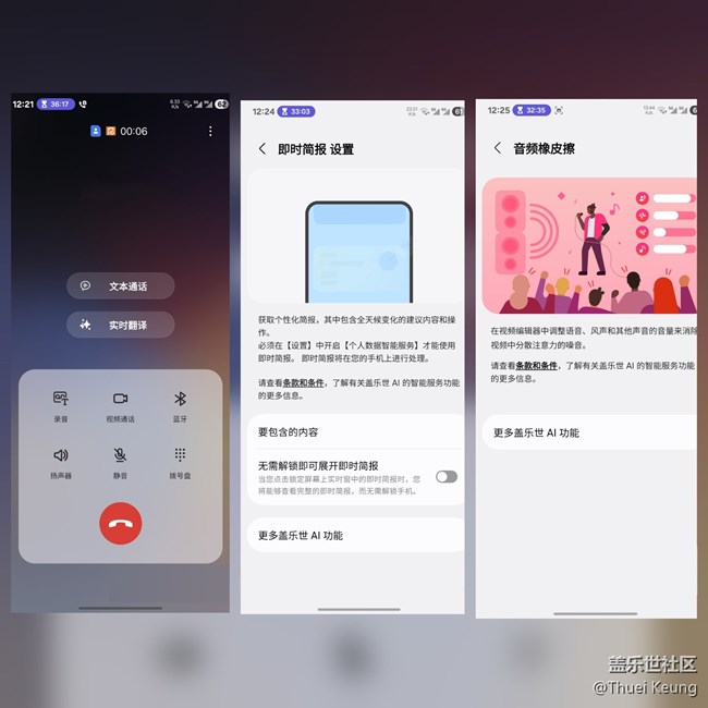 #星粉試用營 S25+體驗分享 #星粉試用營 S25+體驗分享