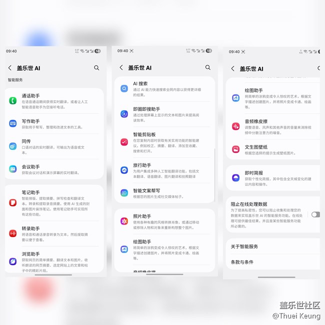 #星粉試用營 S25+體驗分享 #星粉試用營 S25+體驗分享