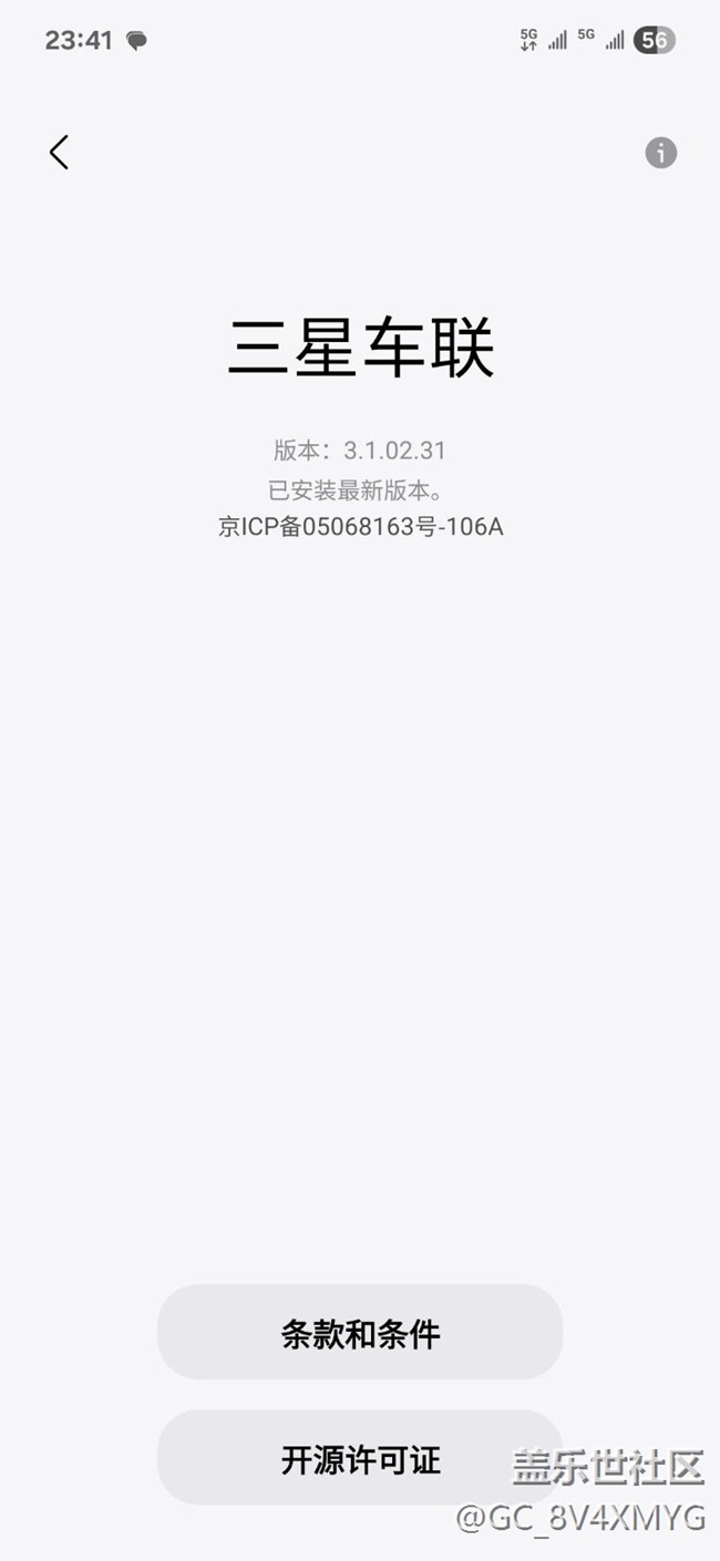 希望官方可以關懷一下港版（外版）用戶