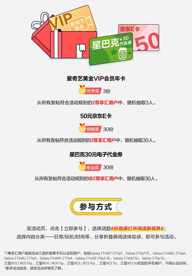 折疊屏 打開閱讀新視界