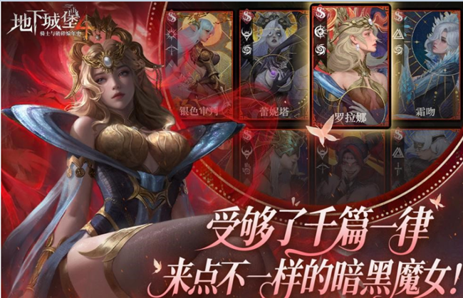 [即將上新]《地下城堡4》預(yù)約開啟！地牢探險(xiǎn)，就是這味！