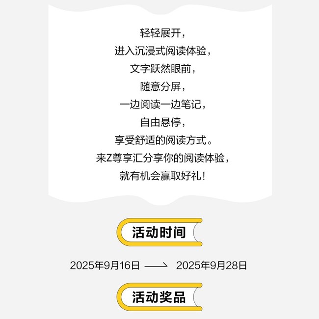 折疊屏 打開閱讀新視界