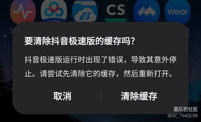 one ui 8更新了，你們的抖音崩潰了嗎