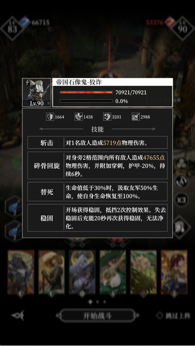 《地下城堡4》【群星攻略】關(guān)愛(ài)萌新，請(qǐng)查收地堡4開(kāi)荒指南！