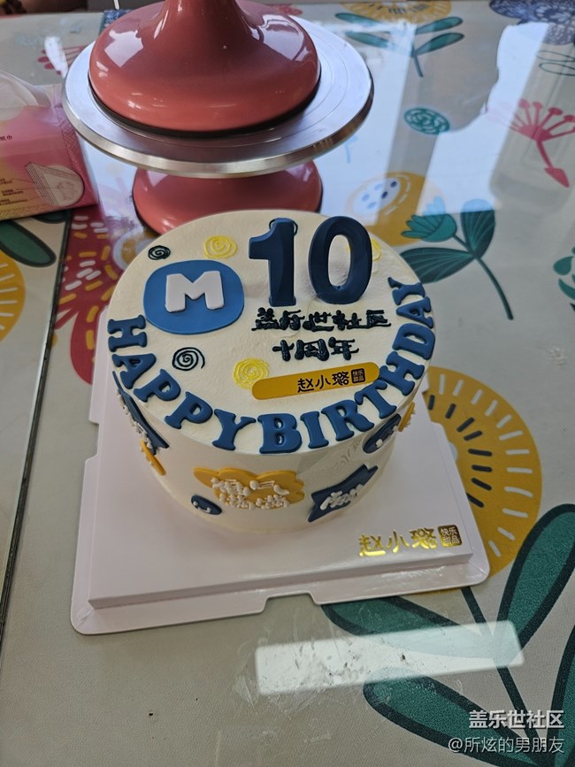 臨沂星部落9月13日慶祝蓋樂世社區(qū)成立十周年生日DIY活動(dòng)回顧