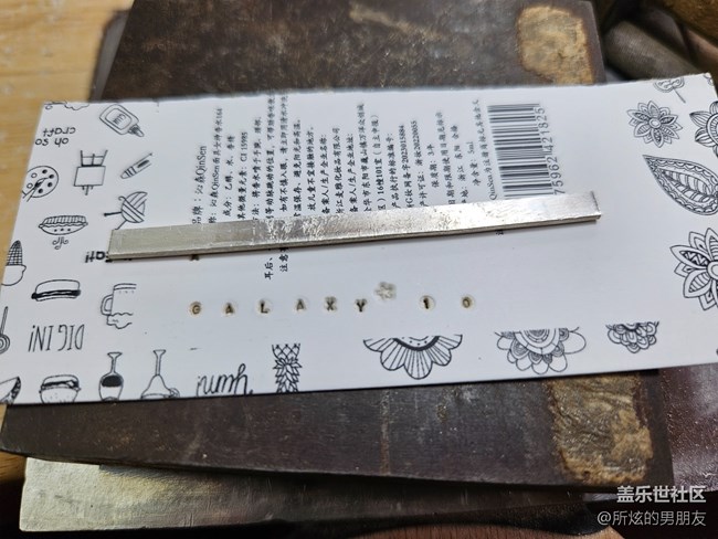 臨沂星部落9月13日慶祝蓋樂世社區(qū)成立十周年生日DIY活動(dòng)回顧