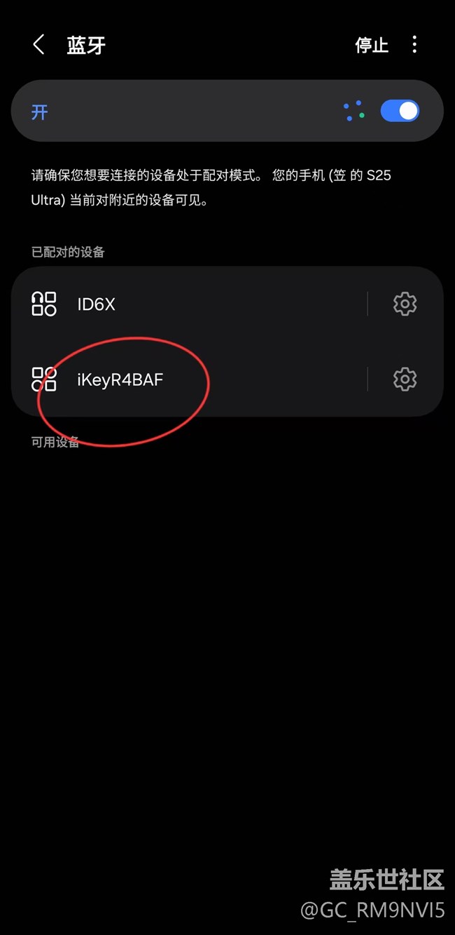 國行S25U升級到8.0系統(tǒng)之后關(guān)于汽車藍牙鑰匙無法使用的問題