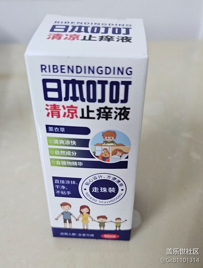 星品鉆的物品希望能加強管理