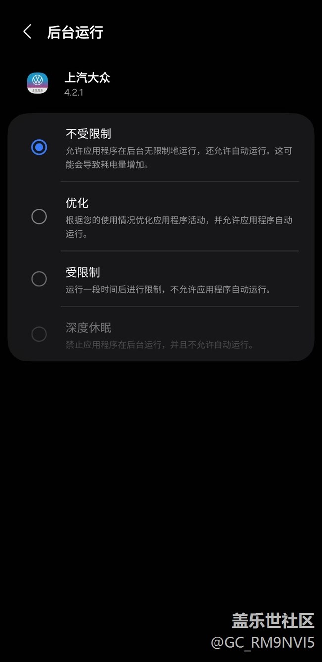 國行S25U升級到8.0系統(tǒng)之后關(guān)于汽車藍牙鑰匙無法使用的問題