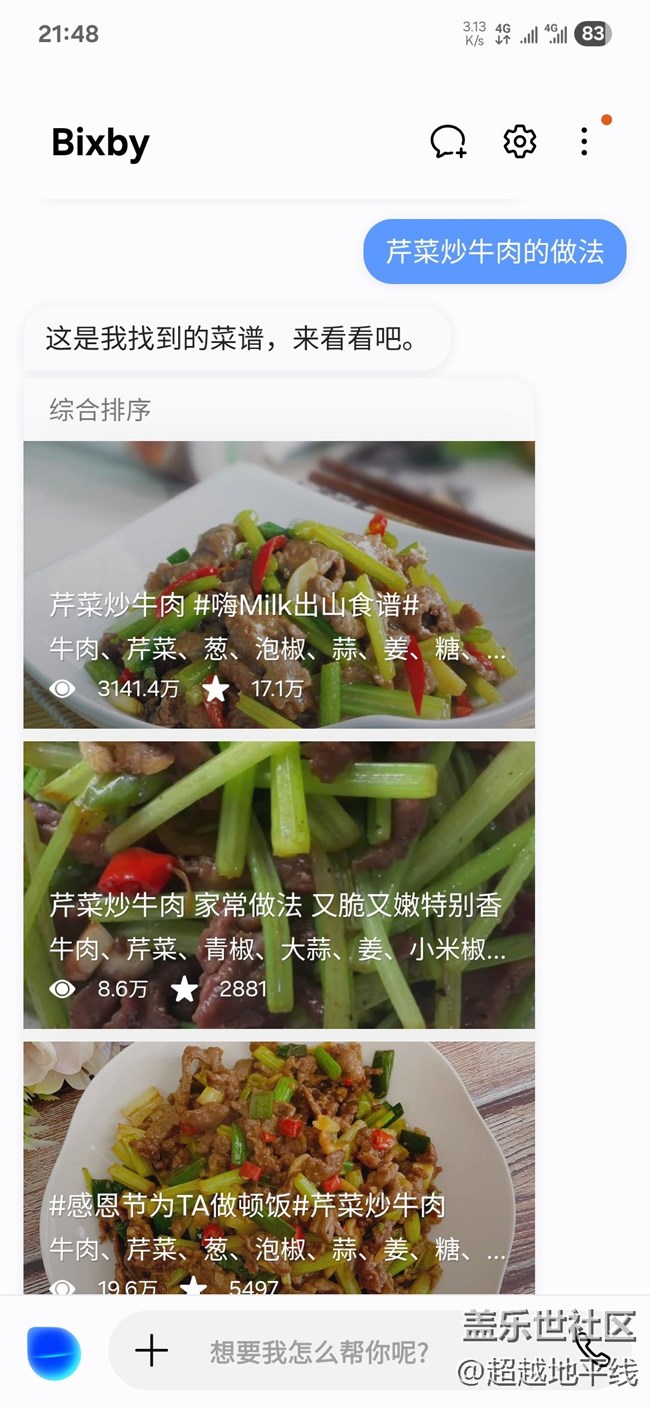 【Bixby的AI帶來(lái)的方便】三星AI真方便