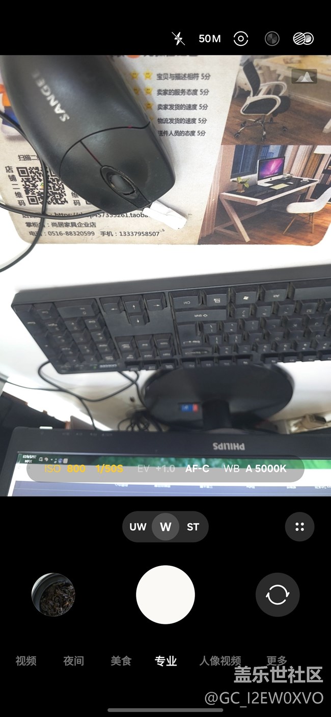 今天更新版本8之后，打開專業(yè)相機是鏡相