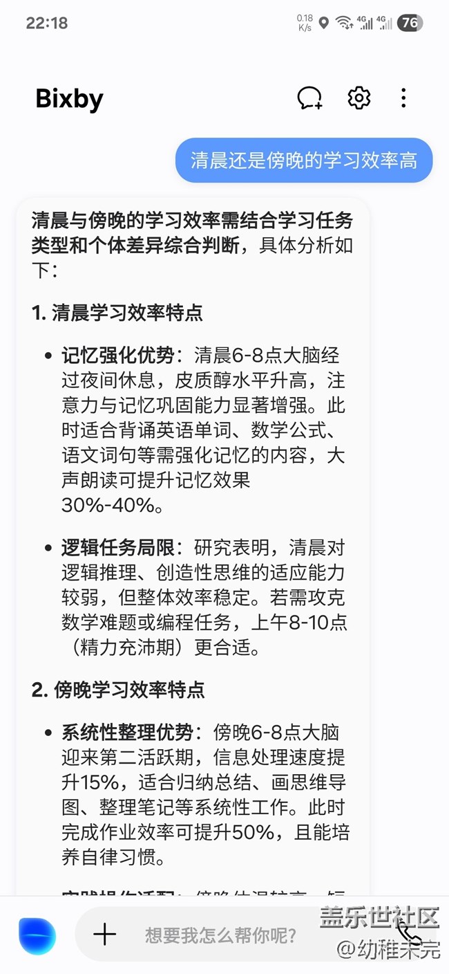 【Bixby的AI帶來(lái)的方便】強(qiáng)大的Bixby