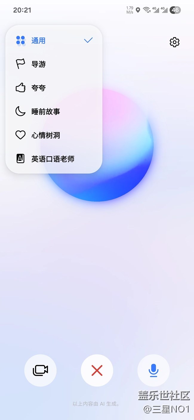 【Bixby的AI帶來(lái)的方便】